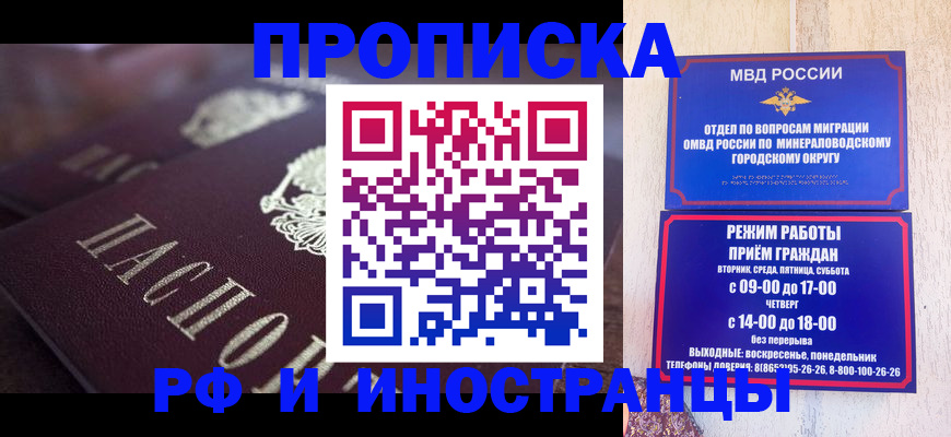 где прописаться в Калаче