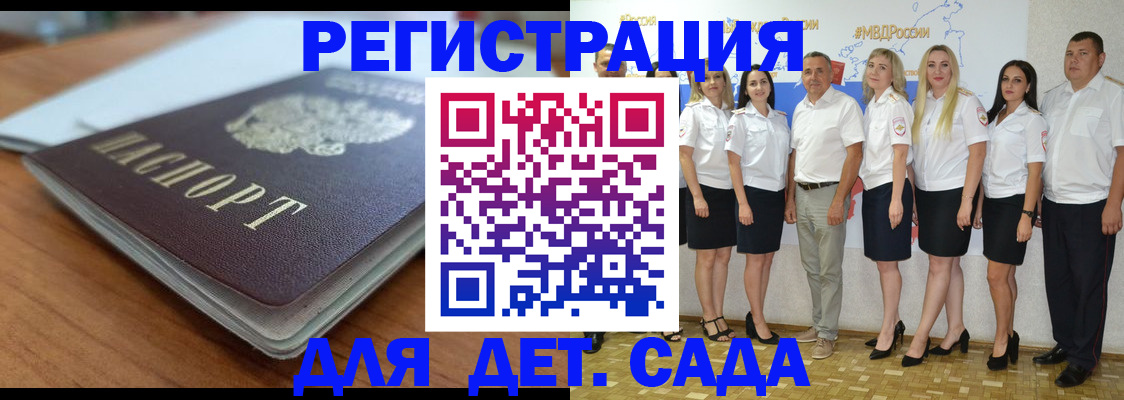 прописка в Калаче